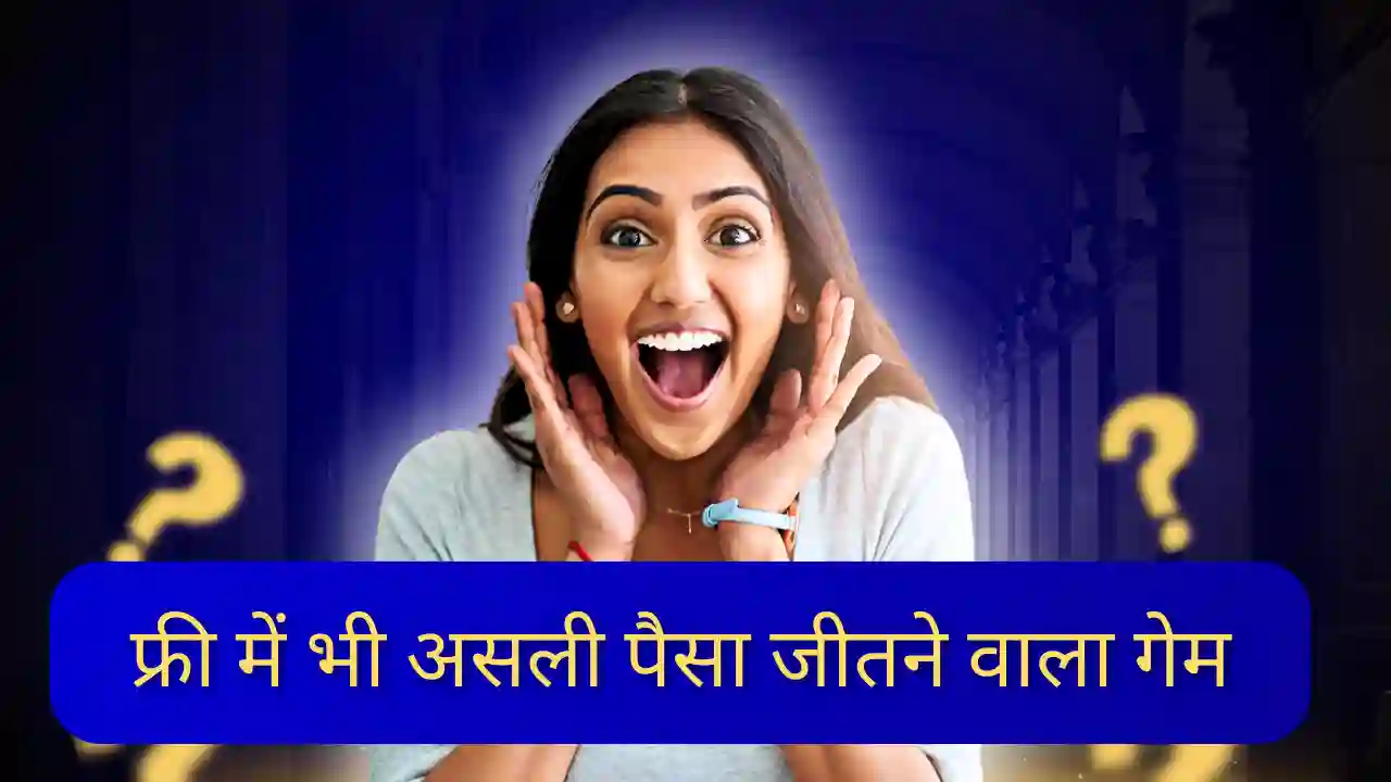 Paisa Jitne Wala Game 2025