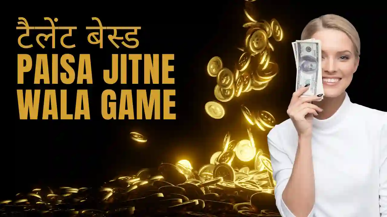 Paisa Jitne Wala Game 2025