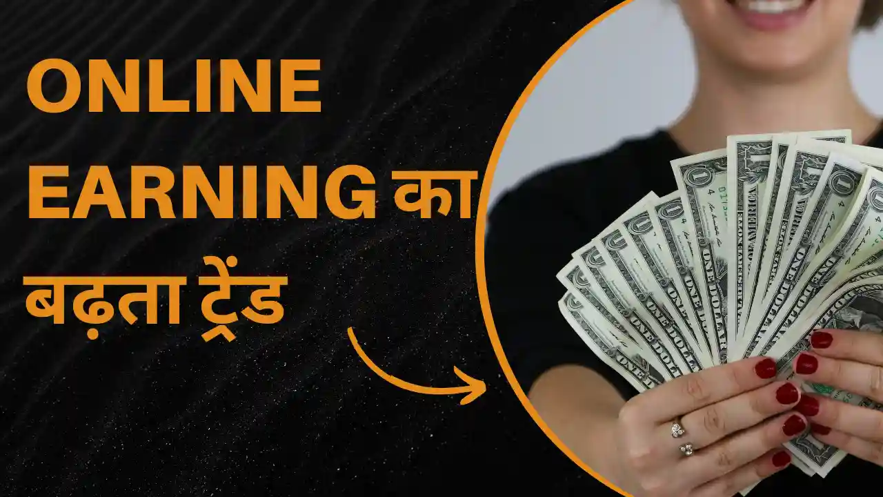 new way to earn in the digital age