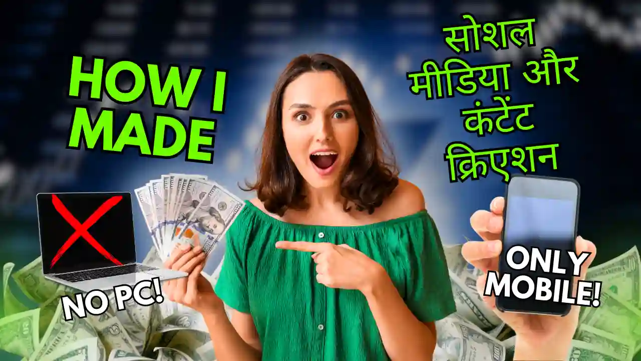 new way to earn in the digital age