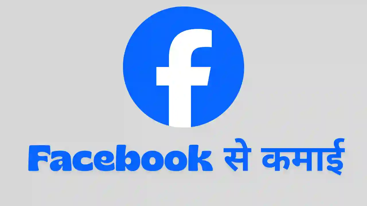 गांव में पैसे कमाने का आसान तरीका 2025